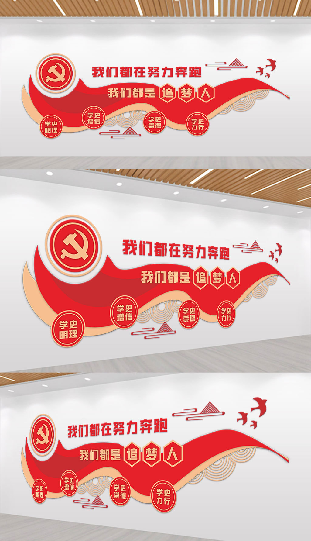 党建背景文化墙