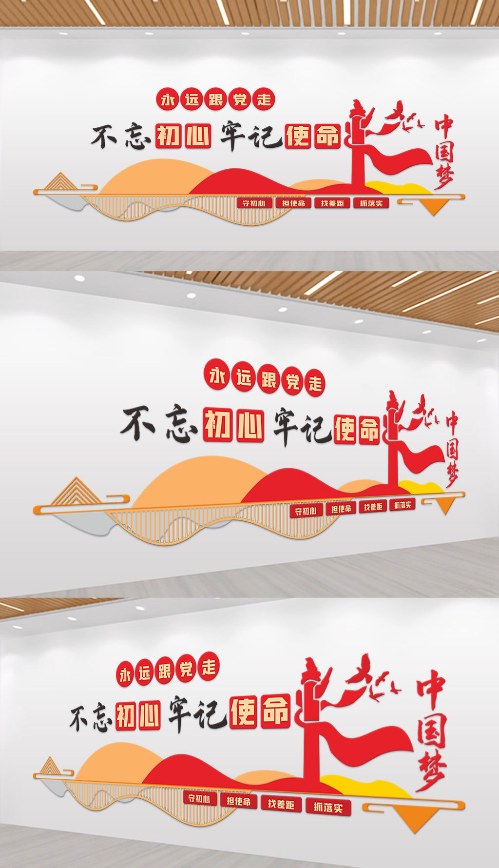 高清党建背景文化墙