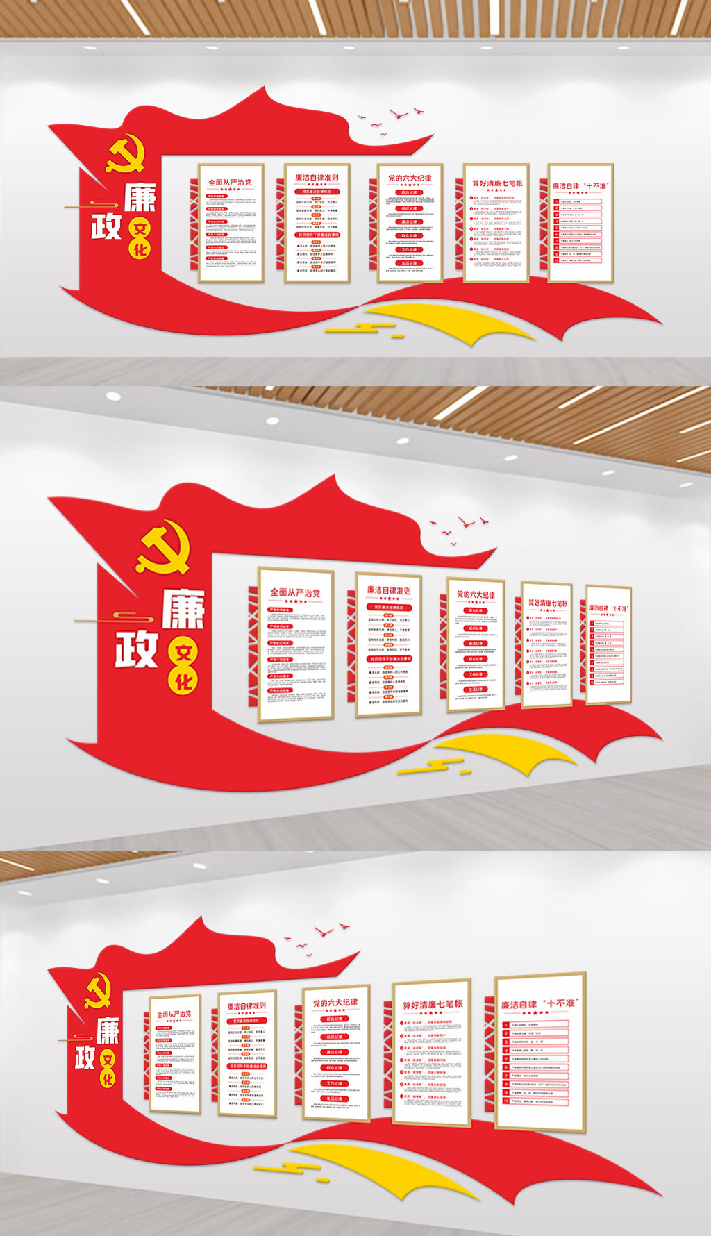 党建背景文化墙