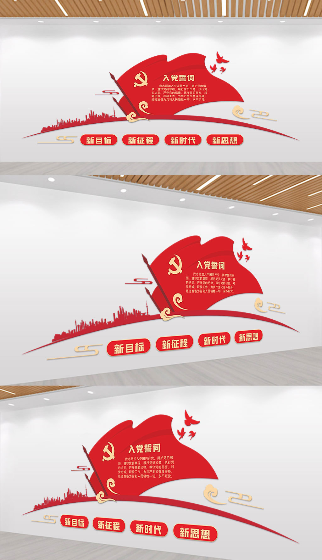 党建背景文化墙