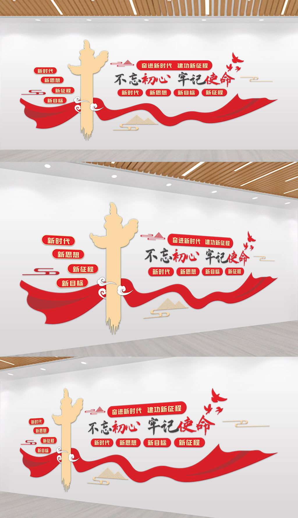 红色党建背景文化墙