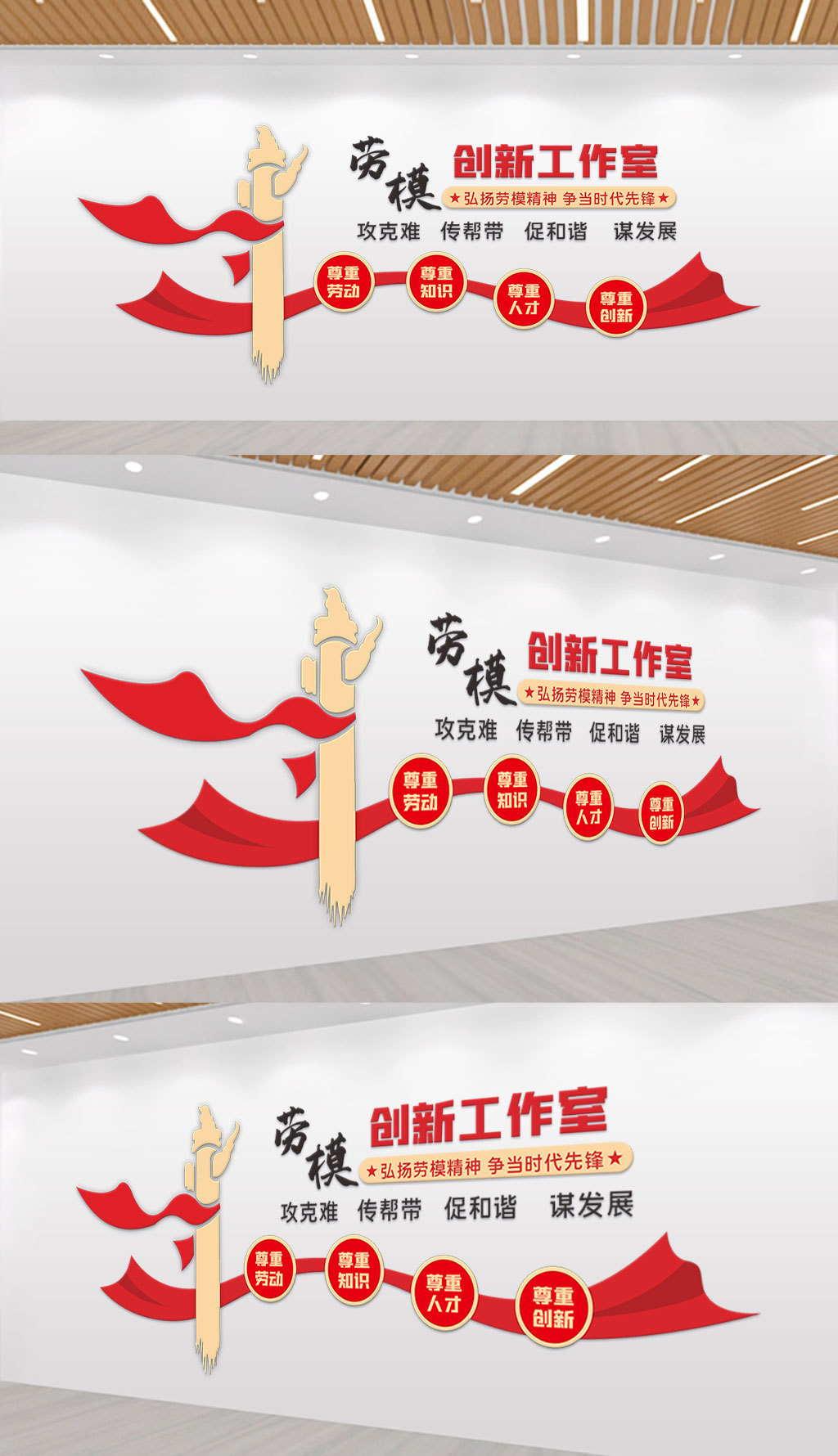 红色党建背景文化墙