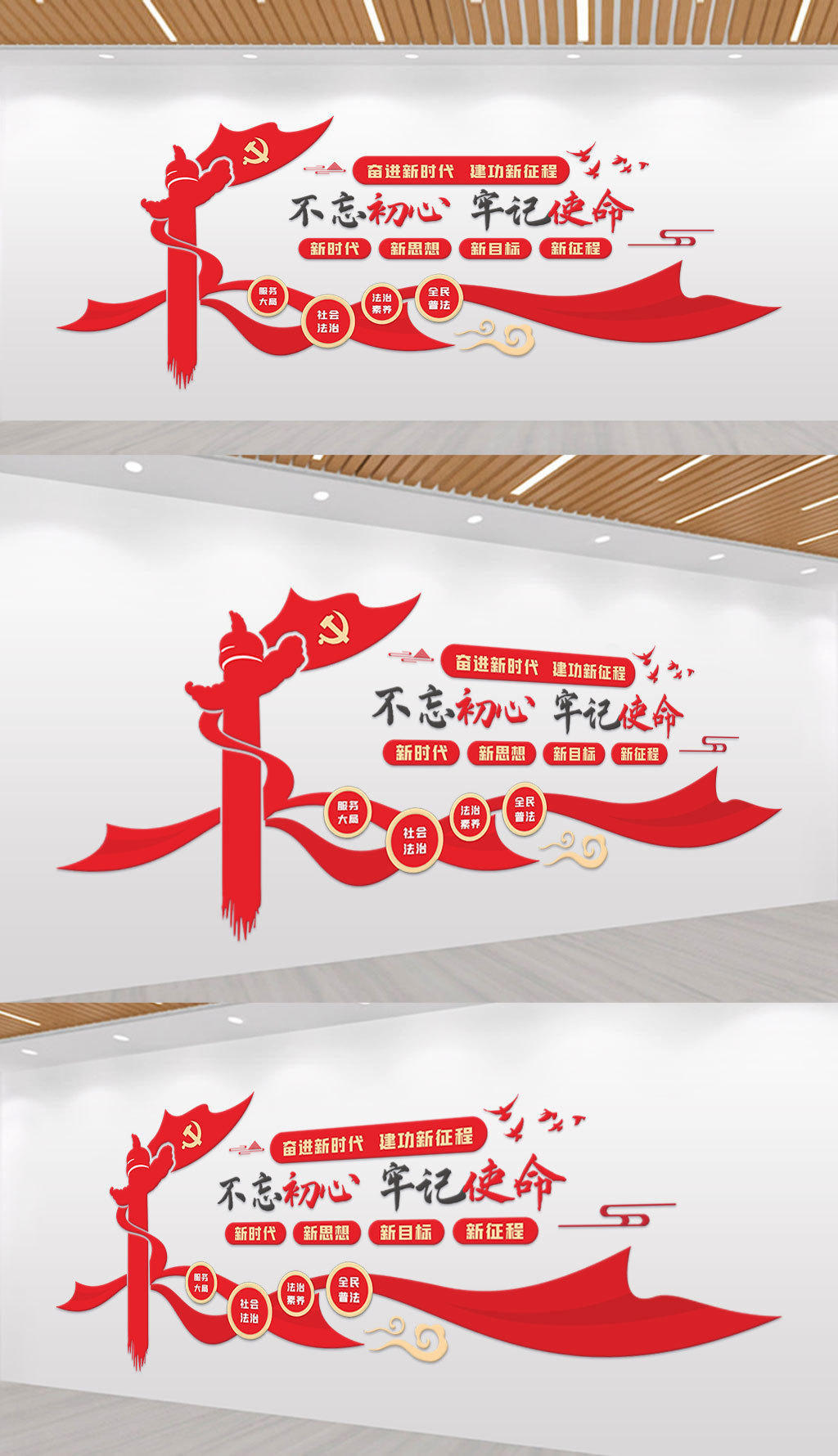 党建背景文化墙