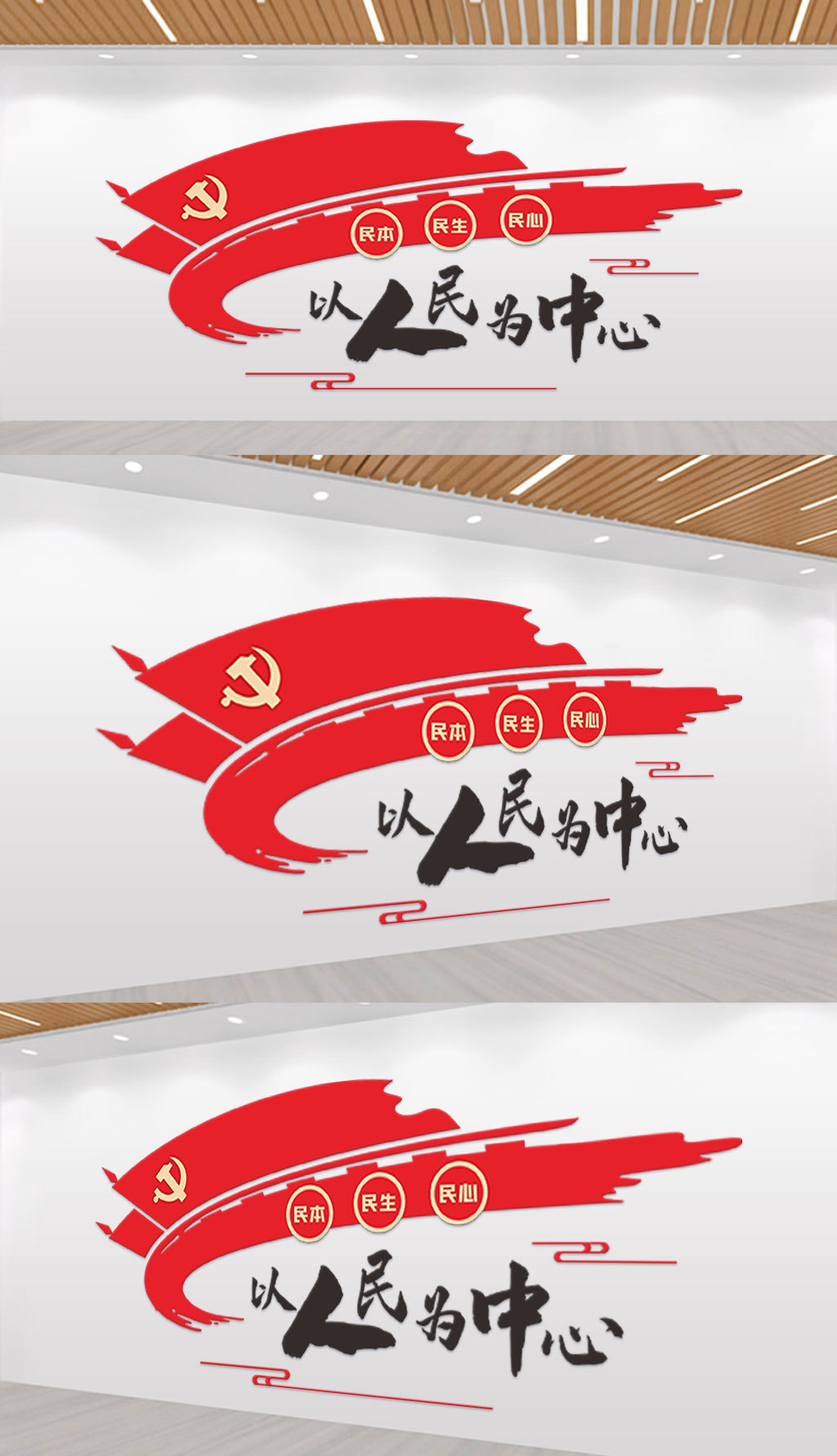 党建背景文化墙