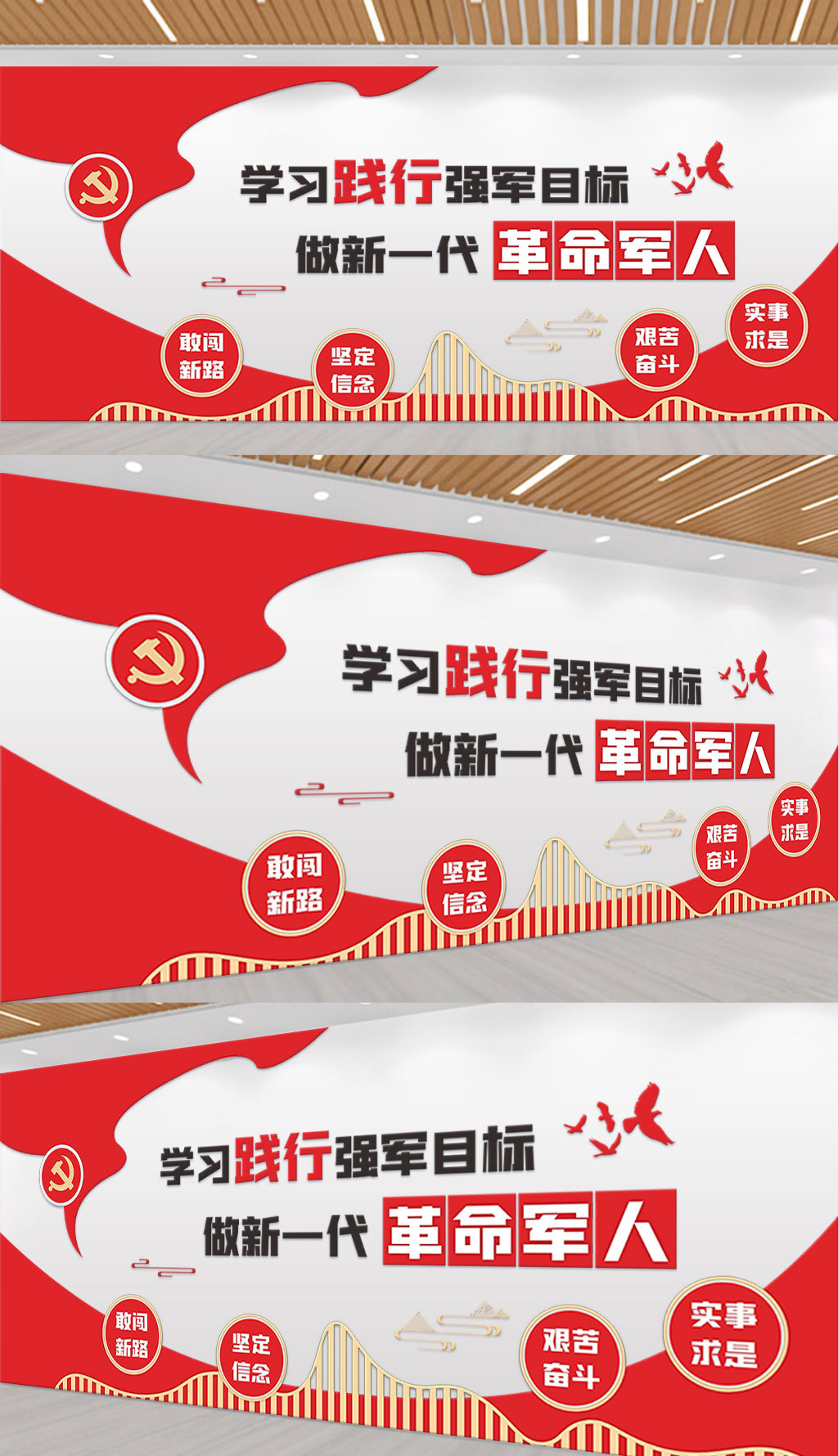 党建背景文化墙