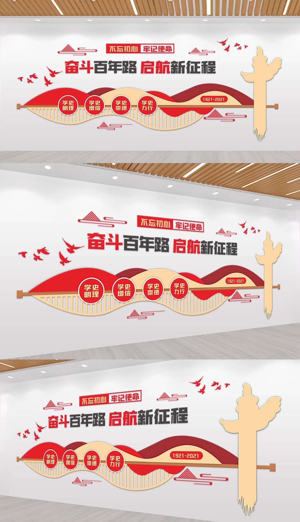 党建背景文化墙