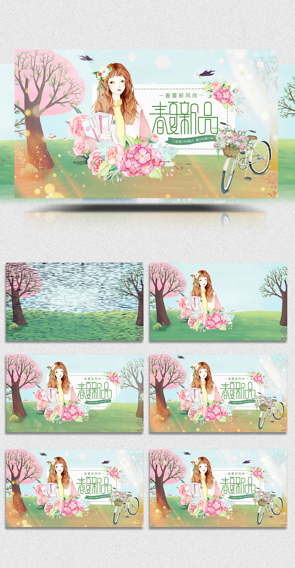 春季活动新品淘宝主图ae模版