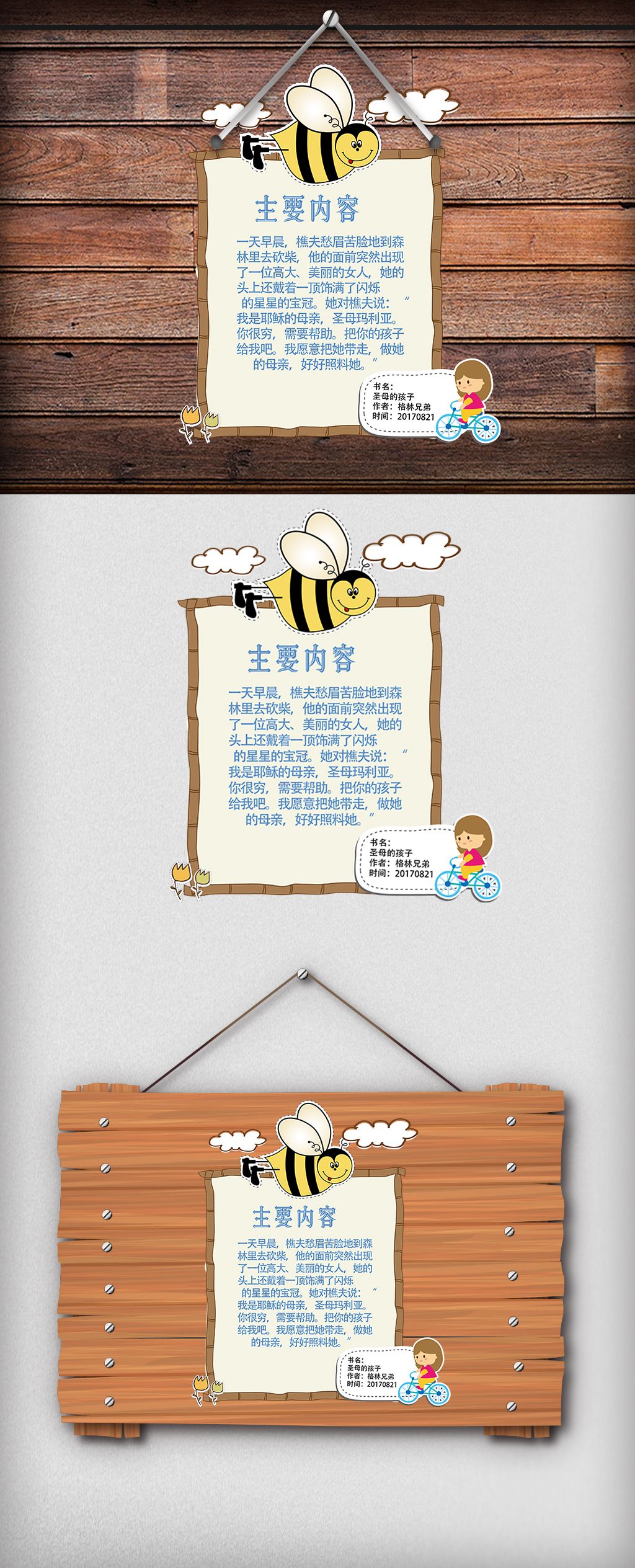 卡通读书卡蜜蜂动物卡通模板diy卡.