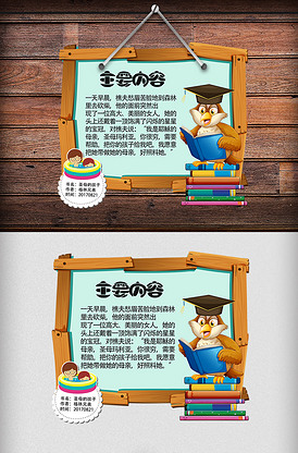 猫头鹰动物卡通读书卡psd设计模板找相似蓝色可爱世界海洋日小报手