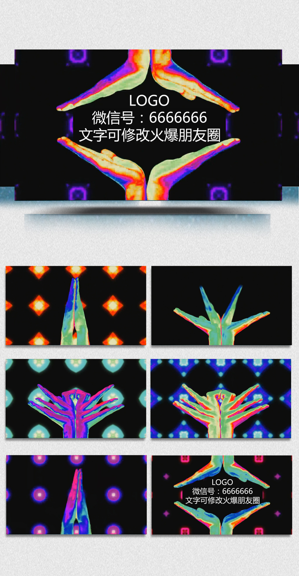 抖音风手热舞微信发圈推广小视频