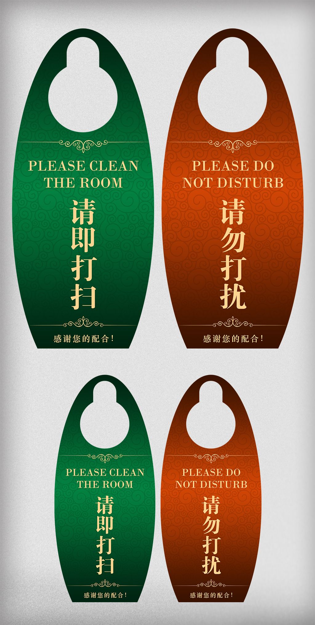 高端渐变背景酒店请勿打扰门牌设计