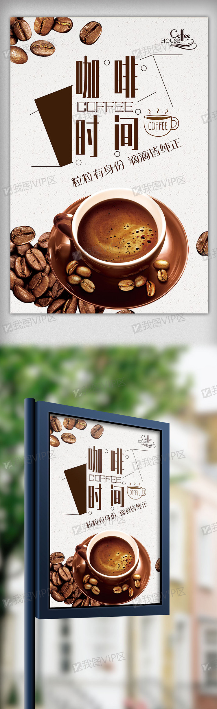 咖啡海报