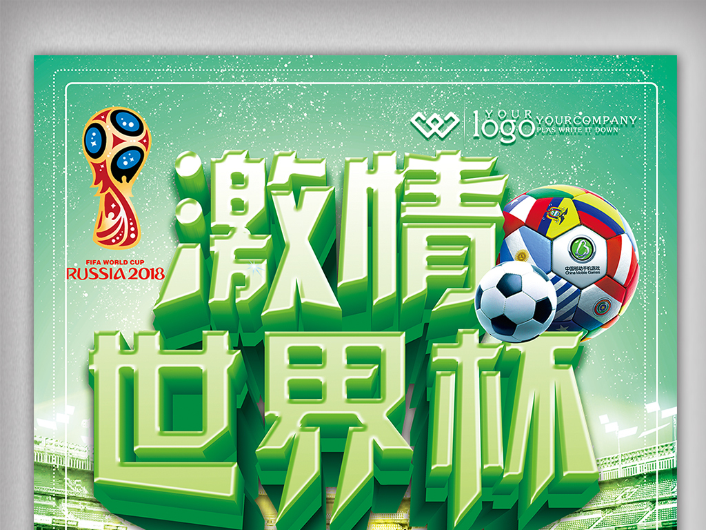 2026年足球世界杯完整赛程与投注指南国足2025年世界杯预选赛全面前瞻及赛程安排