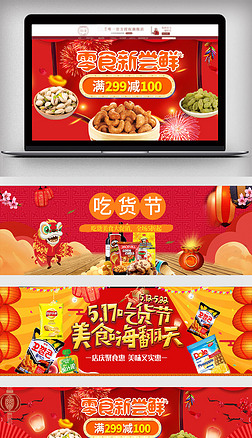 美食美客海报专题模板-美食美客海报图片素材下载-我图网