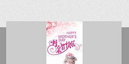母亲节快乐手机微信小视频