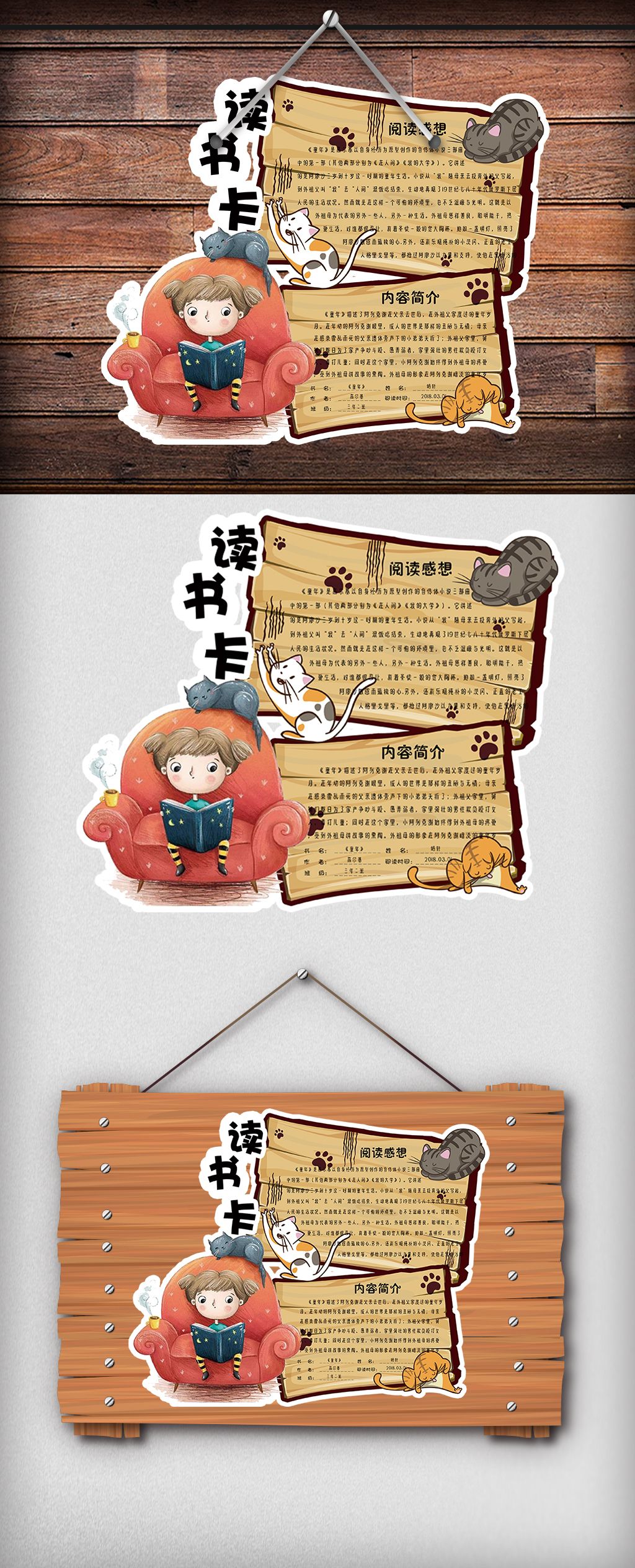 原创卡通猫咪学生读书卡阅读卡电子模板版权可商用