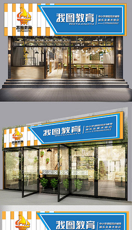 教育门头设计