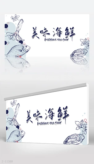 蓝色手绘风美味海鲜介绍背景展板海报设计