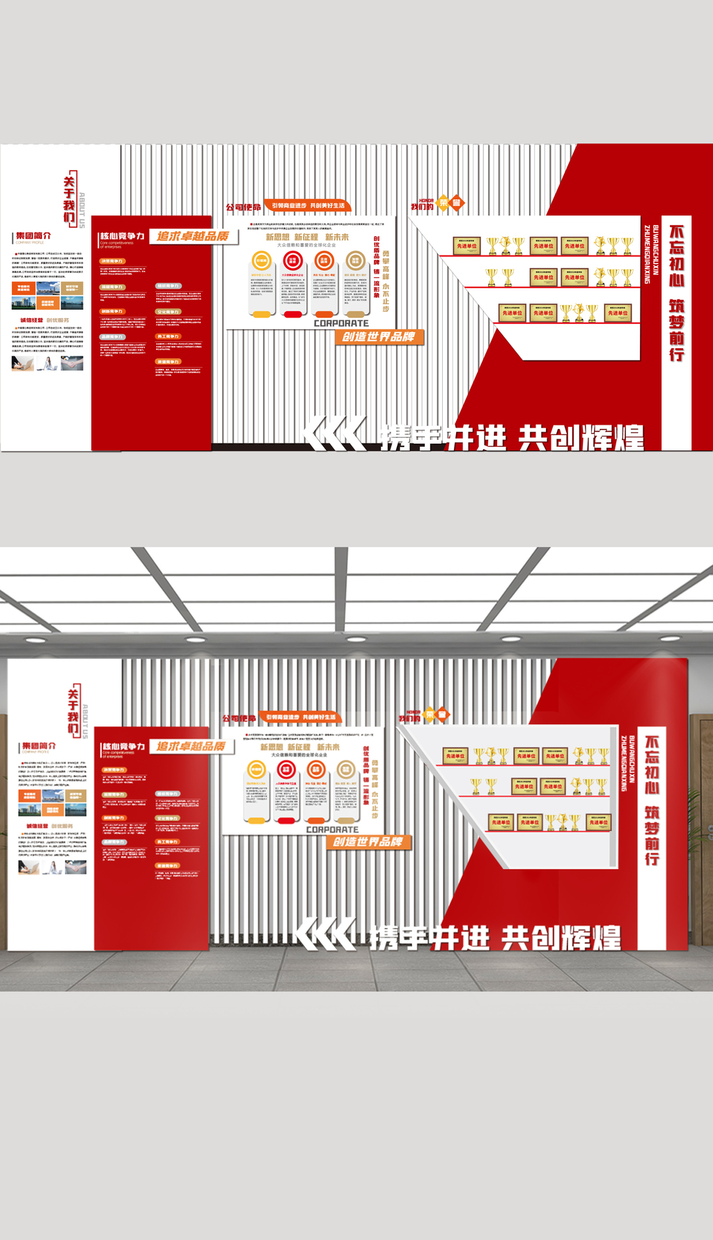企业文化墙企业形象墙企业简介展馆展厅墙面设计