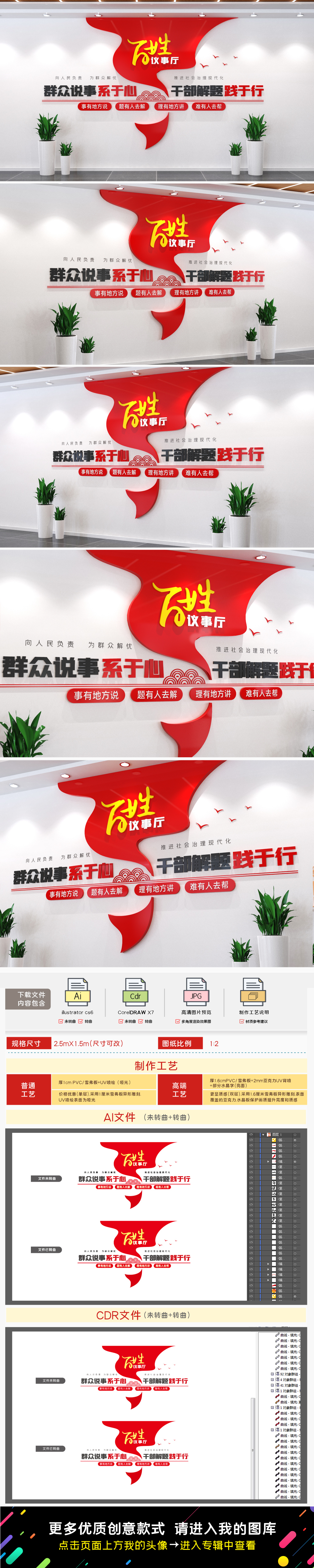 百姓议事厅文化墙群众说事室文化墙