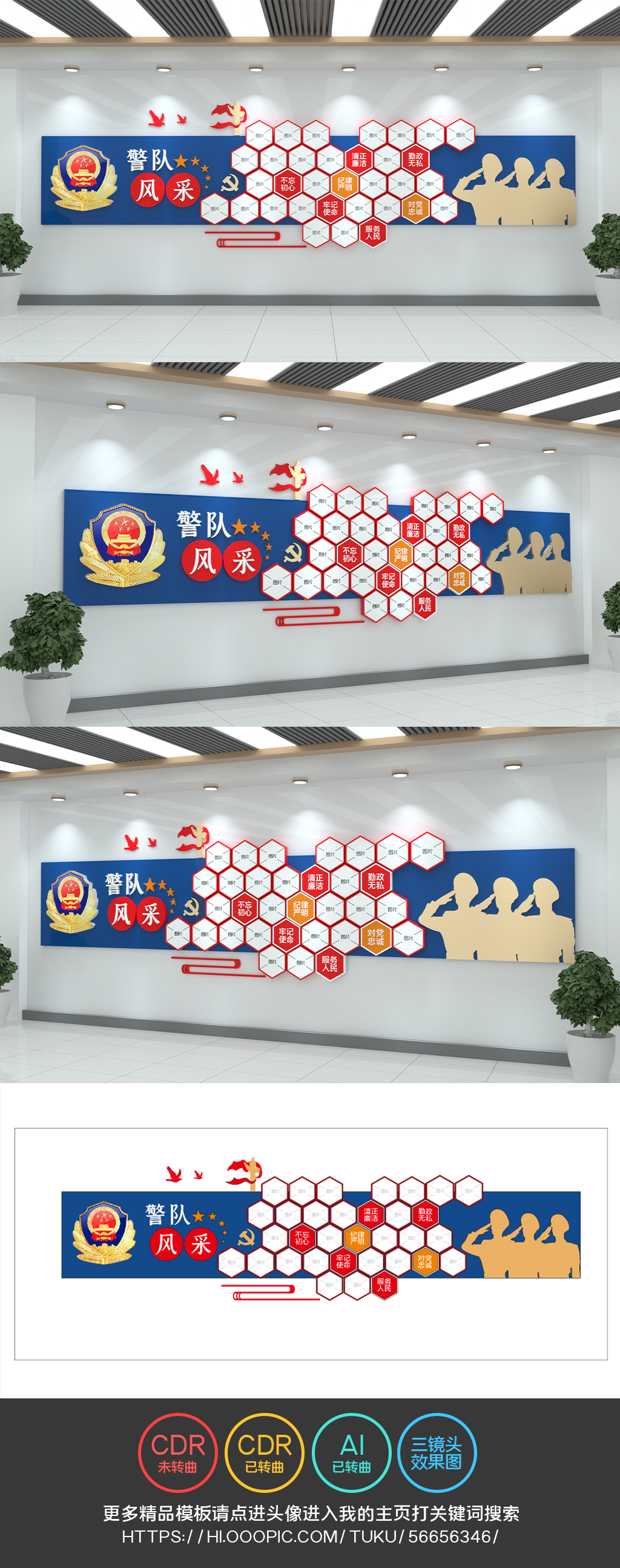 警员风采党员风采照片墙公安文化墙党建文化墙