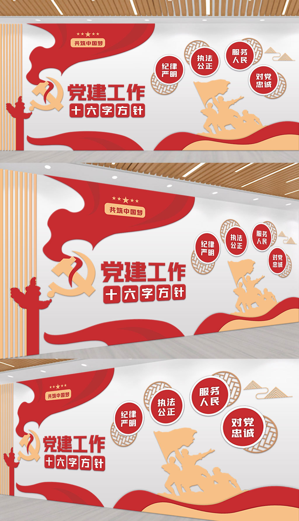 红色党建文化墙背景