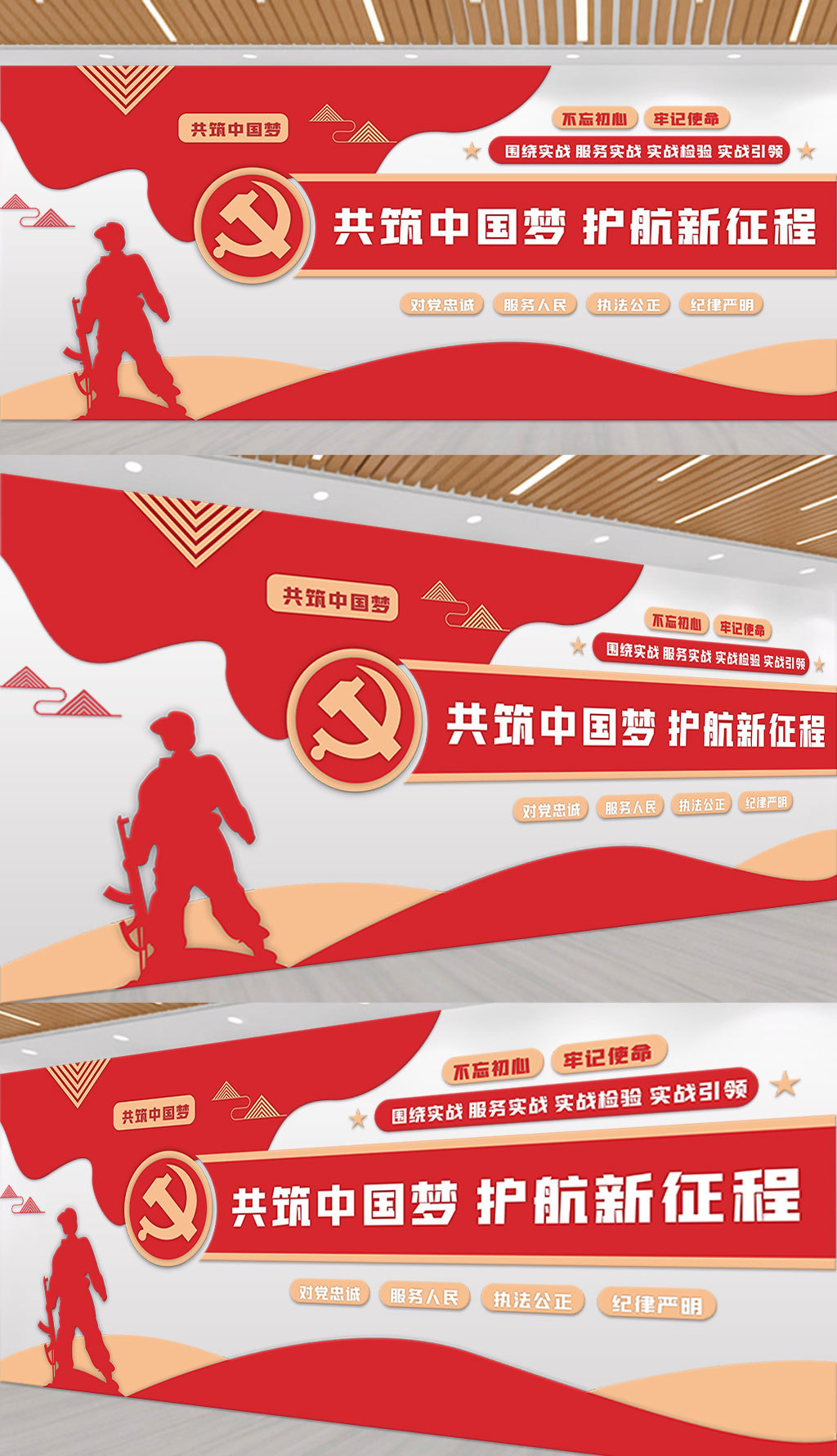 红色党建文化墙背景
