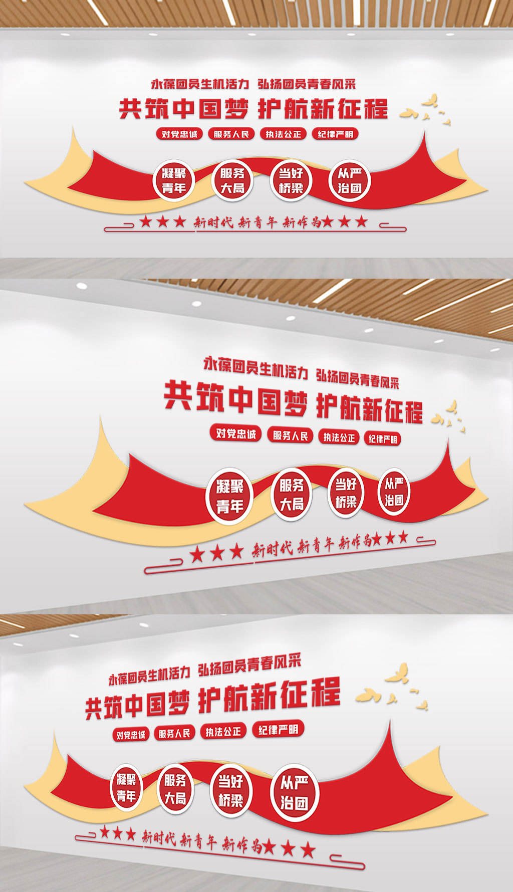 党建文化墙背景