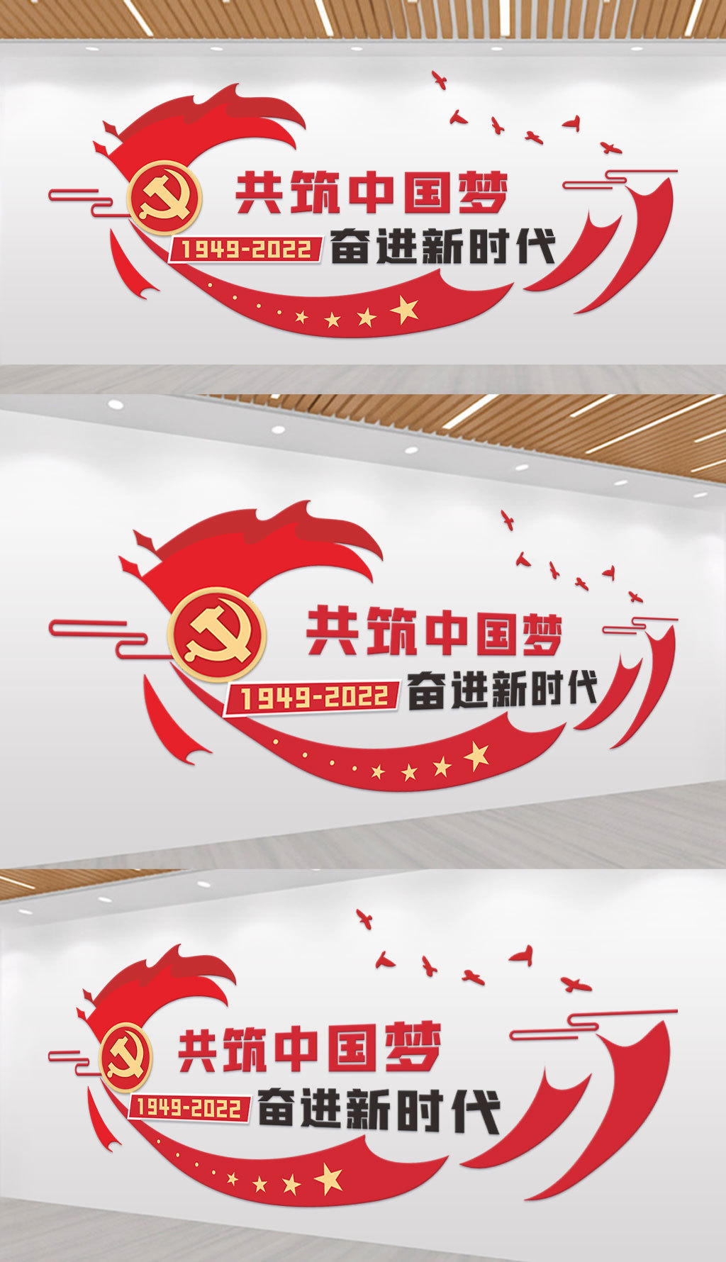 党建文化墙背景