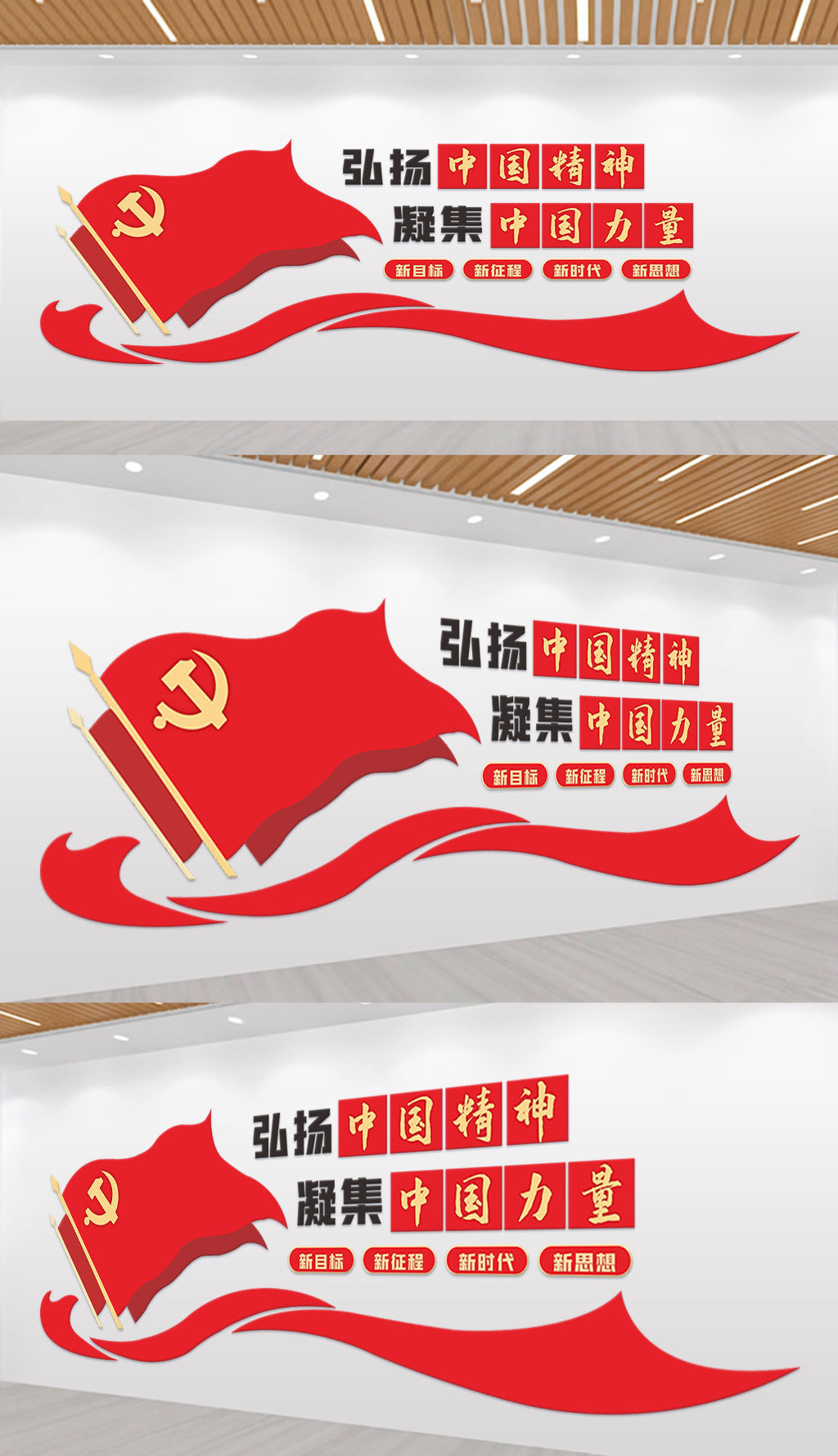 红色党建文化墙背景