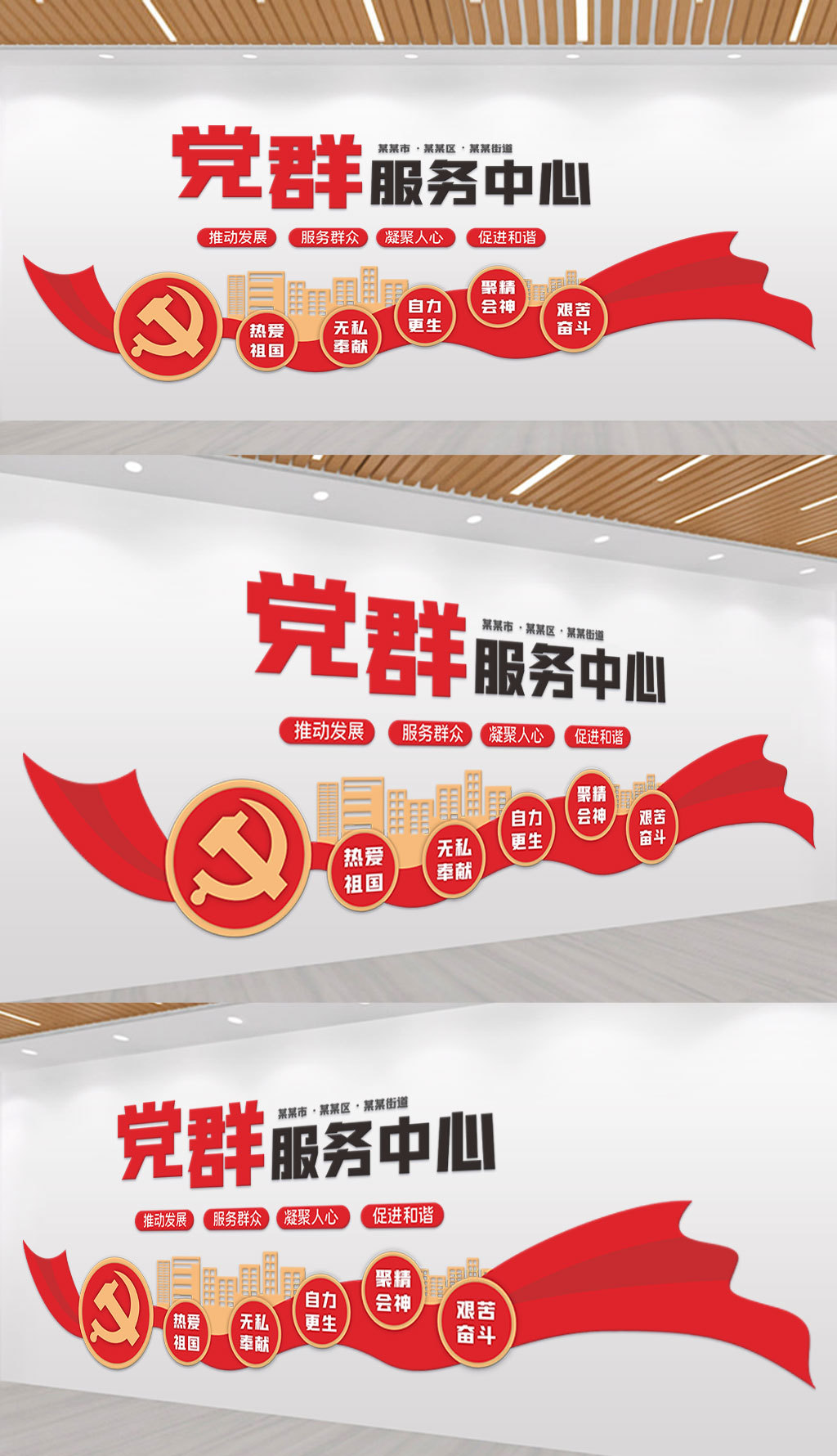 高清党建文化墙背景