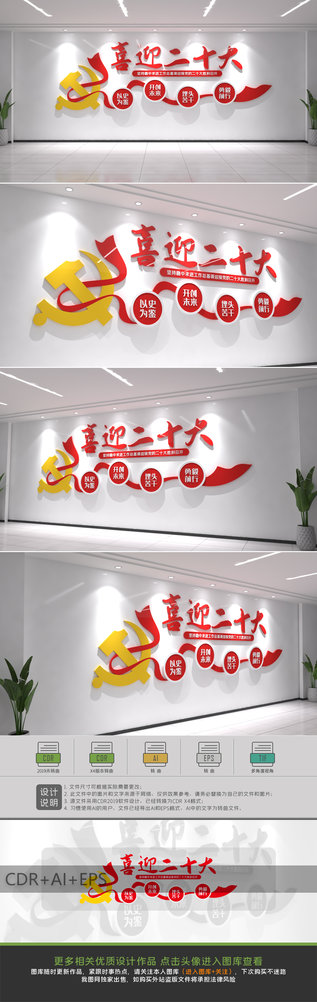 喜迎二十大党建标语文化墙设计