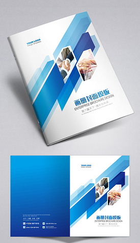大气蓝色科技宣传册企业画册封面设计