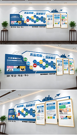 简约蓝色科技办公形象墙企业文化墙宣传栏文化墙