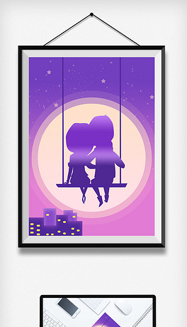 手绘情侣荡秋千渐变插画