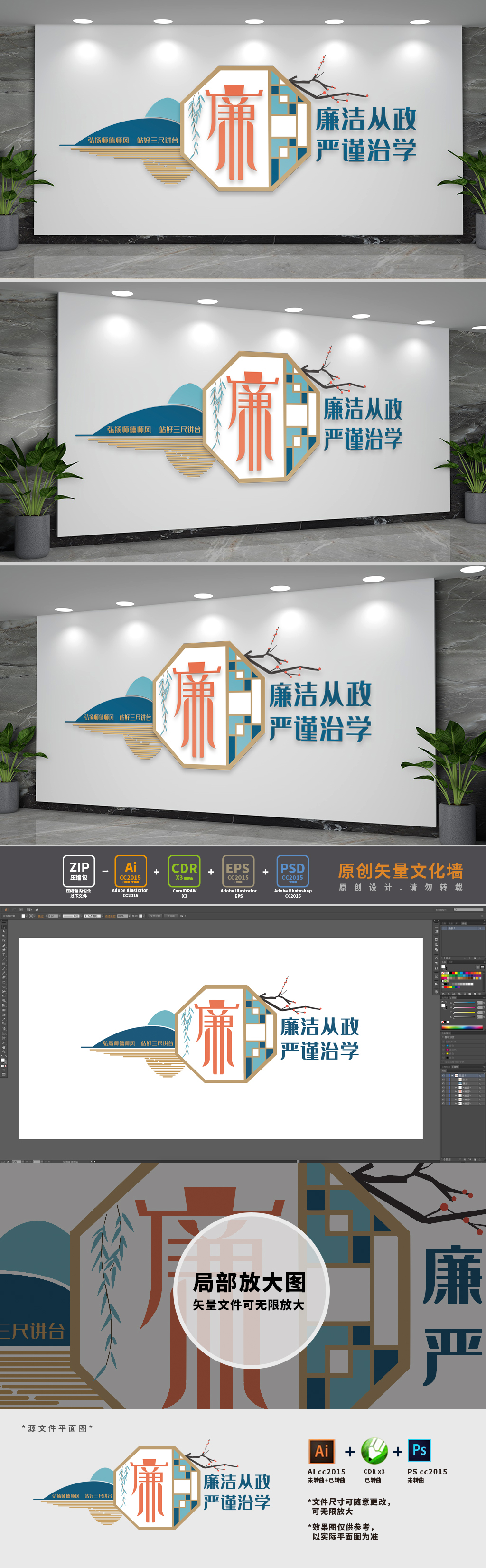 校园廉洁标语文化墙