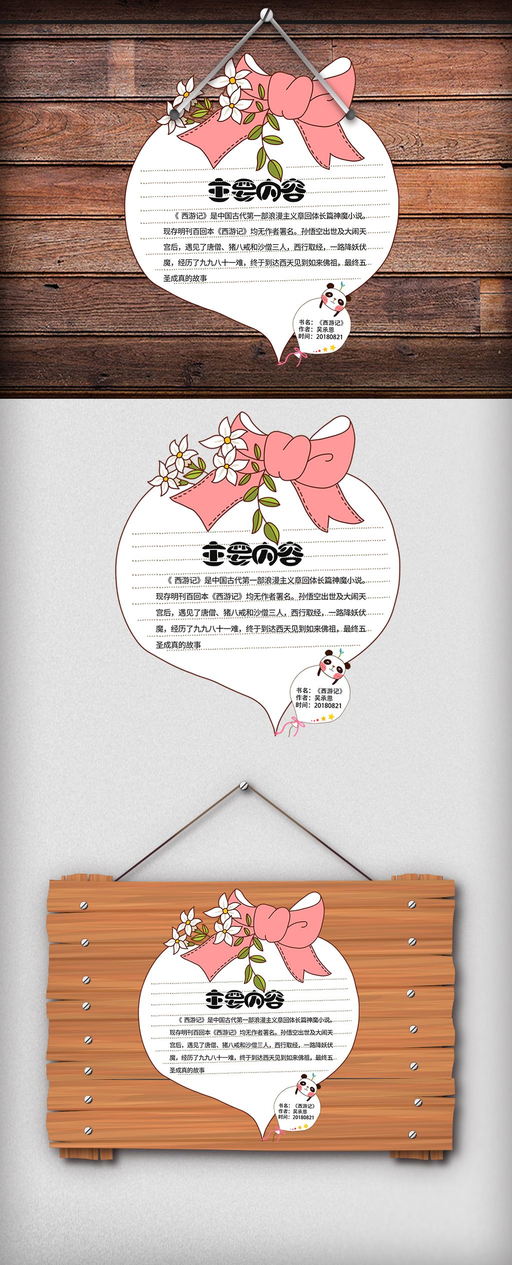 卡通读书卡动物卡通模板diy卡片