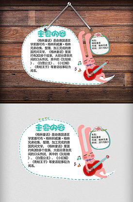 小兔子可爱卡通读书卡免费设计模板