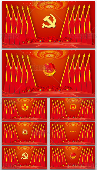 党支部党代会政府机关会议背景墙十面红旗礼堂旗