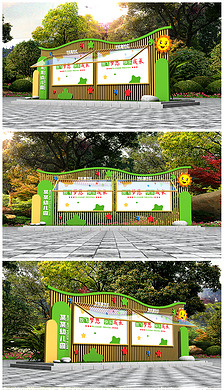 原创可爱大气绿色户外校园宣传栏设计