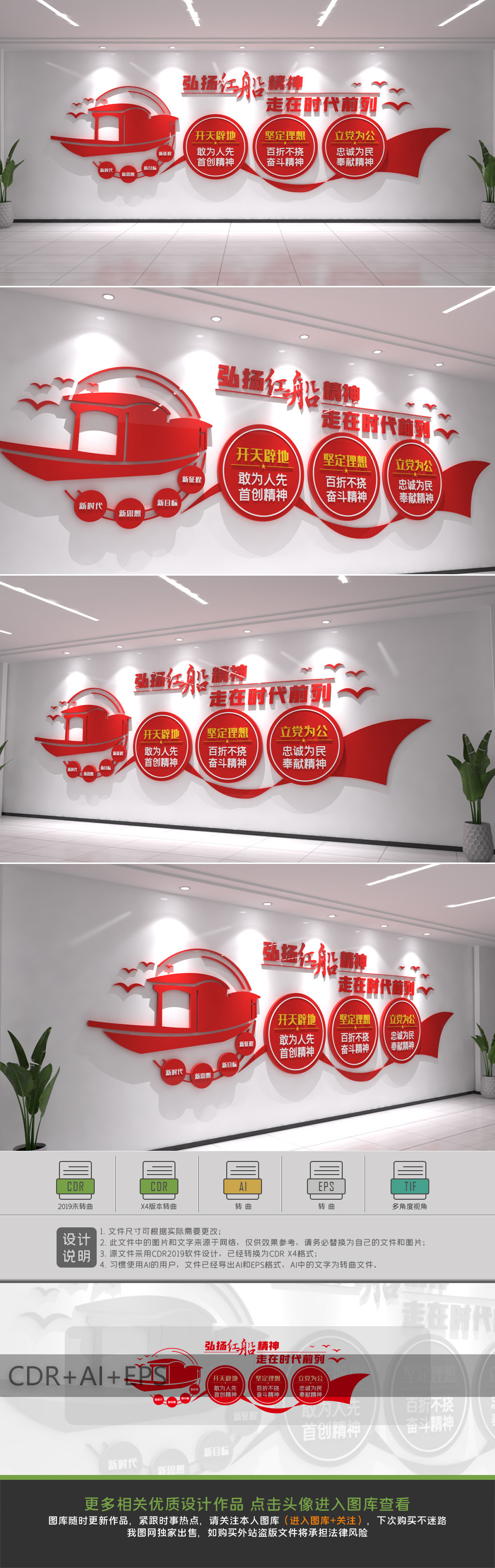 红船精神党建文化墙党的精神动力党建文化墙