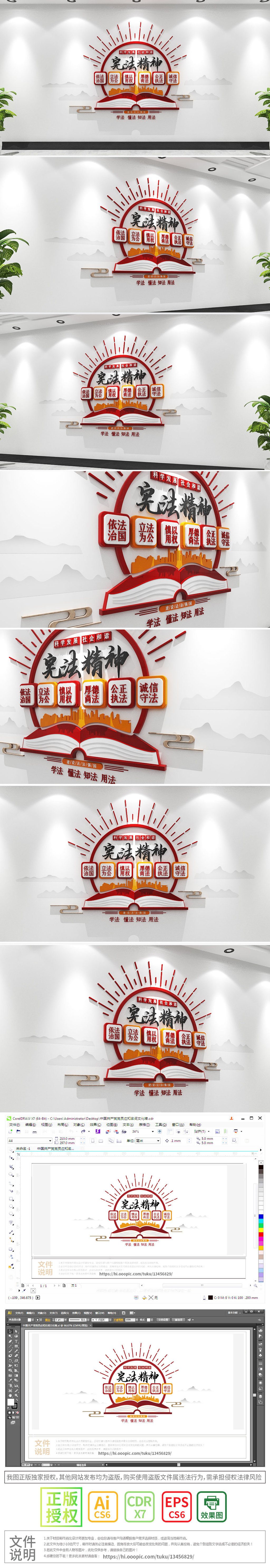 司法法治精神光芒飘带标语文化墙
