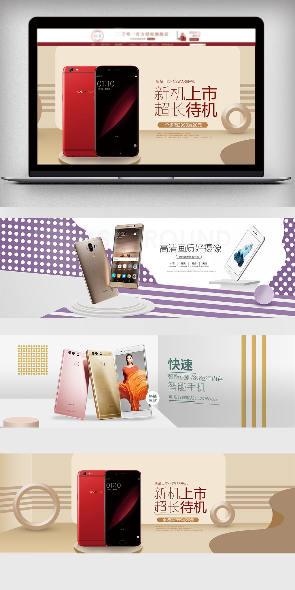 简约淘宝数码手机海报banner素材简介我图网提供简约淘宝数码手机海报