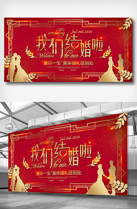 集体婚礼签到处展板收藏找相似立即下载微立体爱心520情侣表白海报