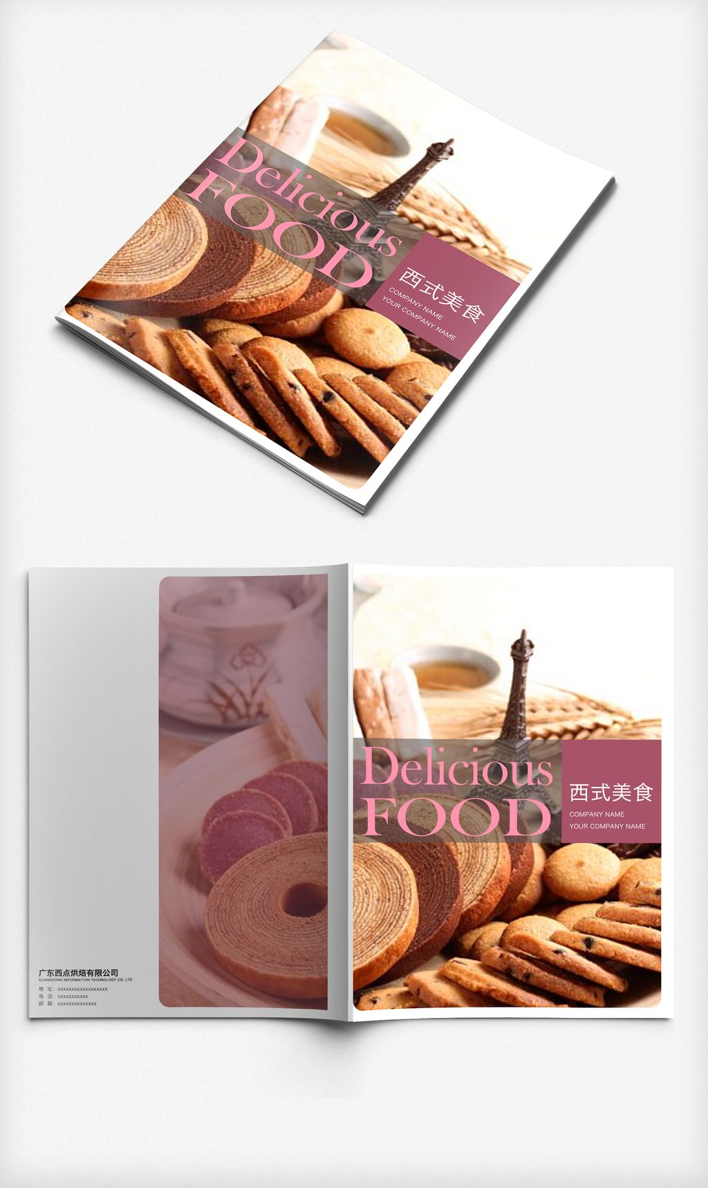 美食餐饮画册封面设计