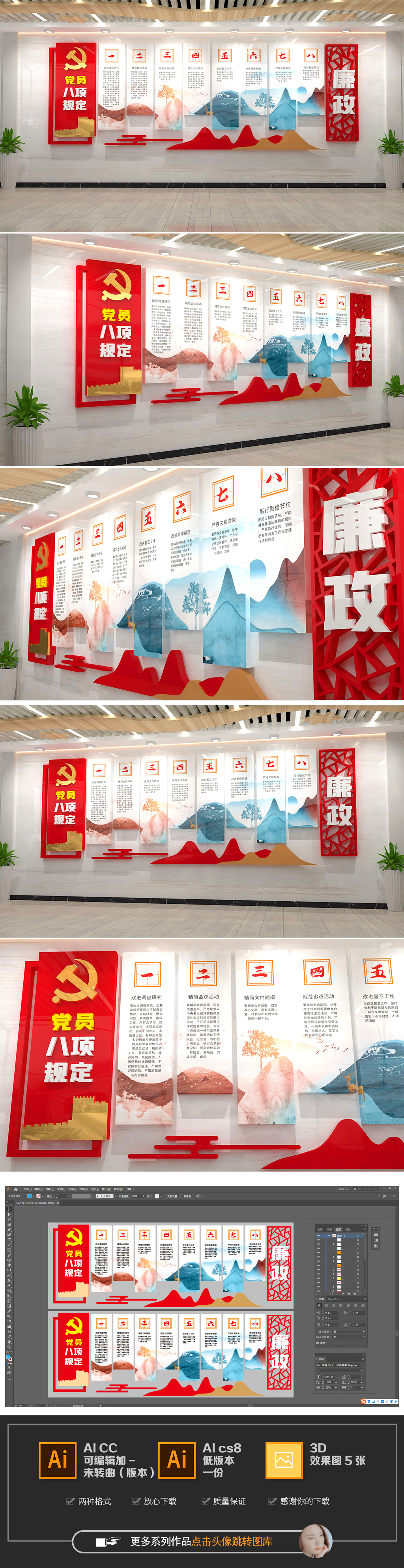 党建中央八项规定党建文化墙廉政展厅文化墙
