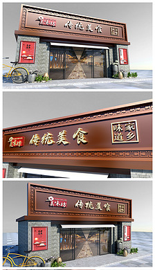 门头招牌设|高档快餐店饭馆美食店门头招牌设计