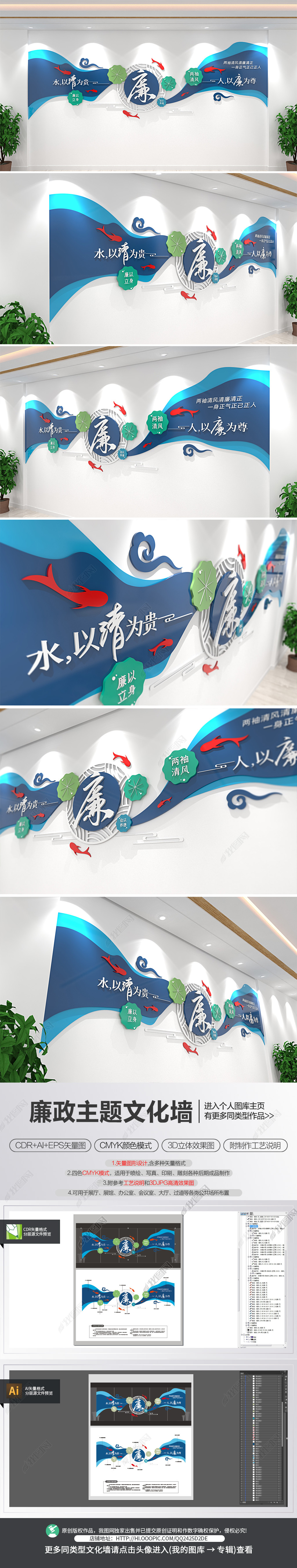 中式素雅廉政标语文化墙党建文化长廊走廊形象墙