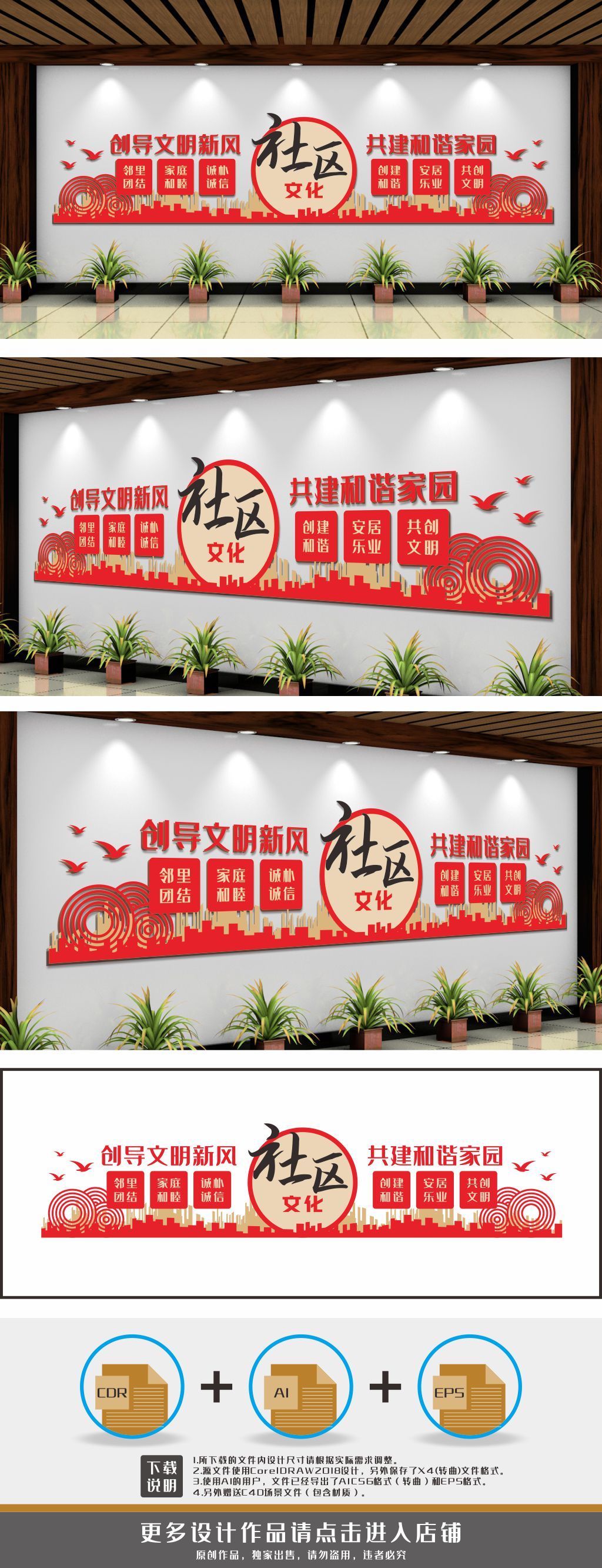 文明社区文化建设展板