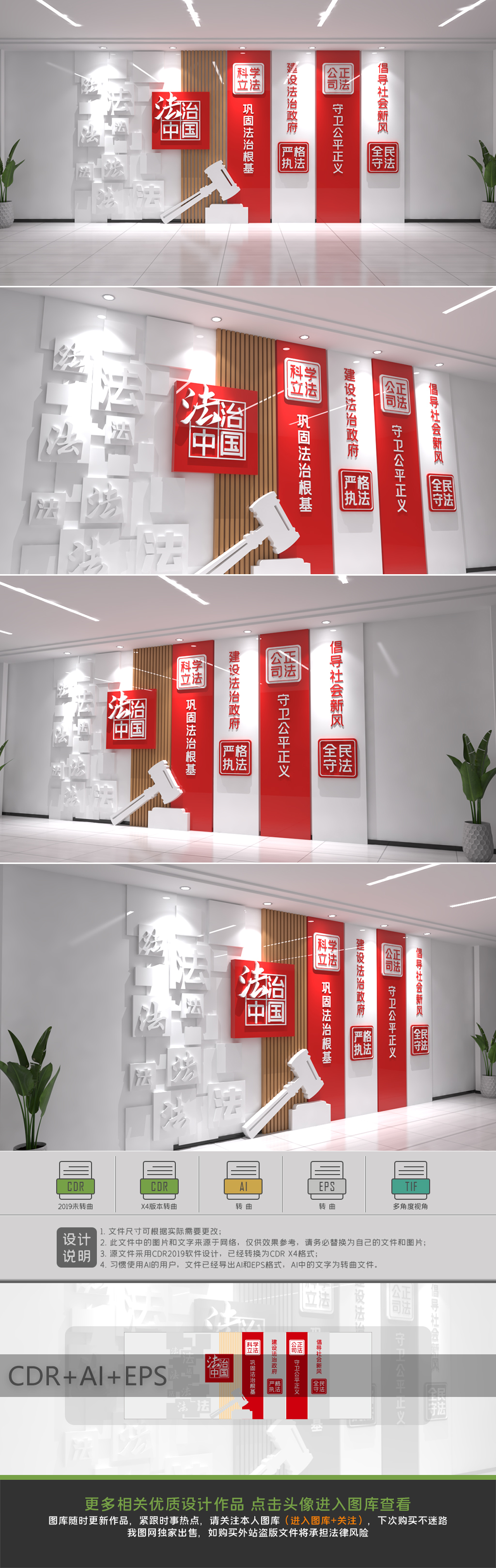 3D立体浮雕法治文化墙设计